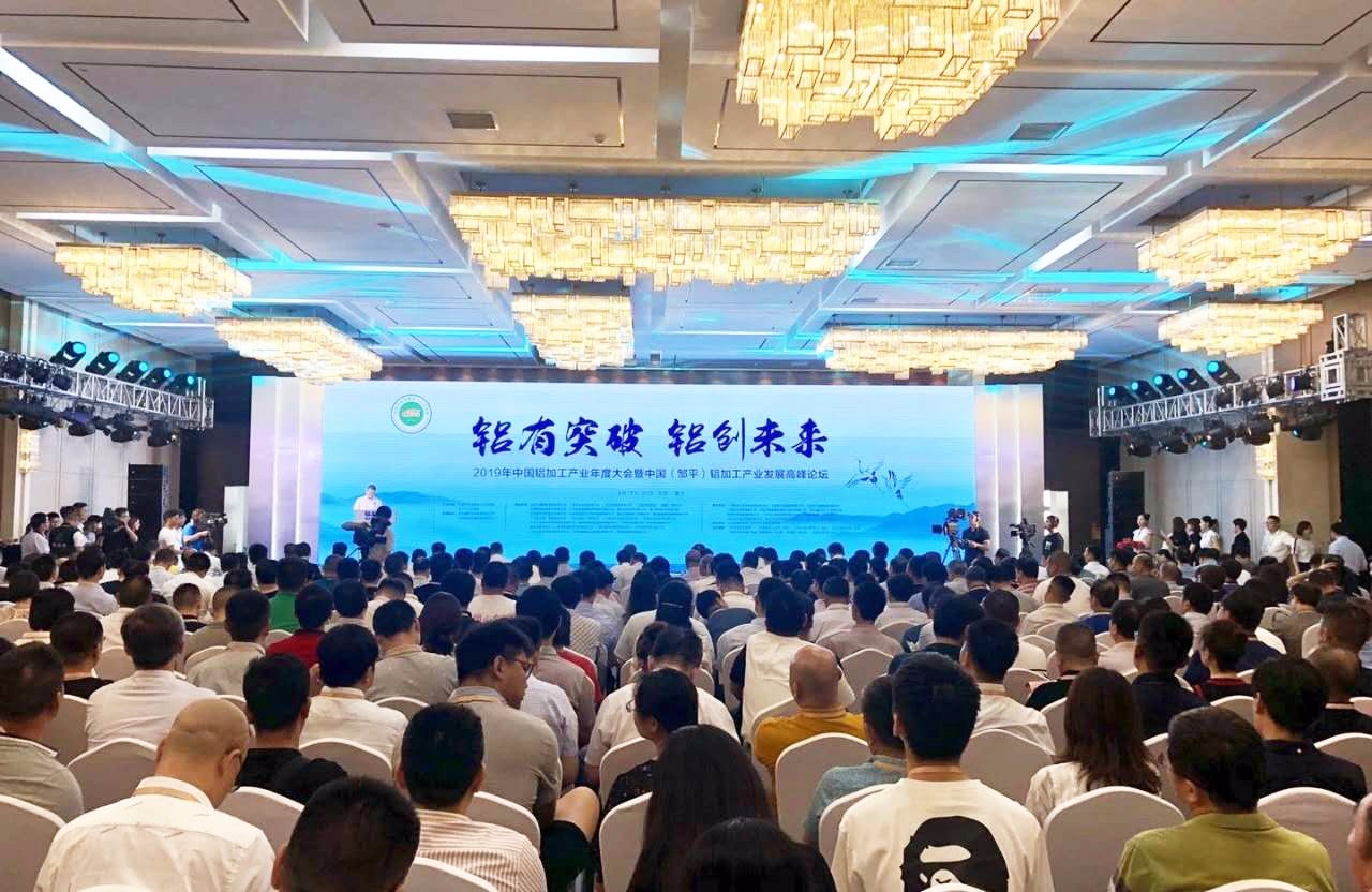 祝賀｜鳳鋁董事長(zhǎng)吳小源先生獲評(píng)“中國(guó)建筑鋁型材行業(yè)突出貢獻(xiàn)人物”稱號(hào)