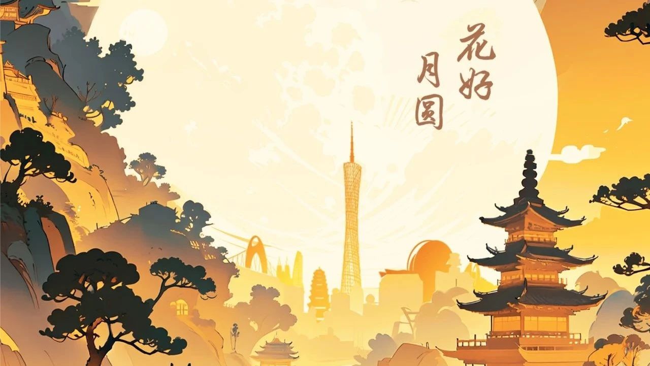 祝全體員工、各位經銷商、廣大客戶中秋快樂！