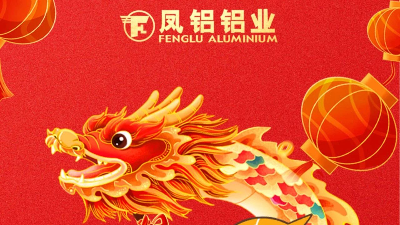 祝全體員工、全體經(jīng)銷商、廣大客戶新年快樂!